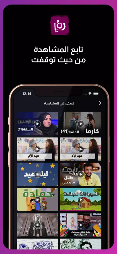 Roya TV Screenshots