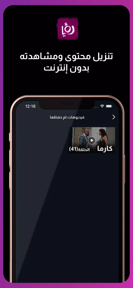 Roya TV Screenshots