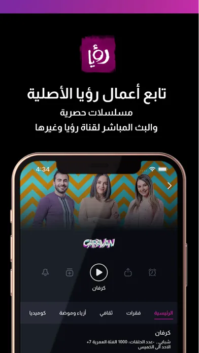 Capturas de pantalla de Roya TV