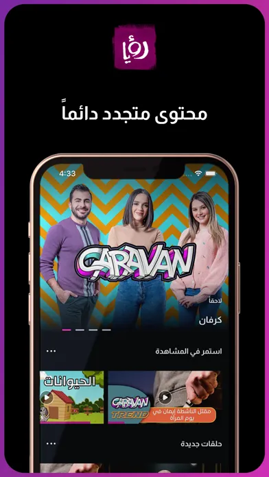 Capturas de pantalla de Roya TV