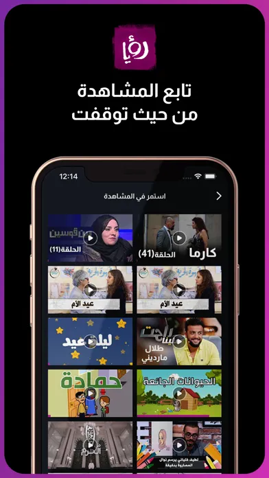 Capturas de pantalla de Roya TV