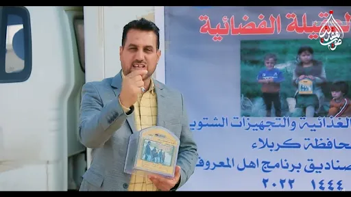 Ảnh chụp màn hình của Saout al aqila tv