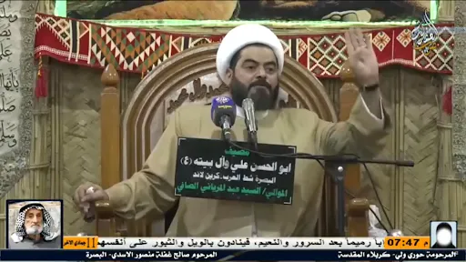 Ảnh chụp màn hình của Saout al aqila tv