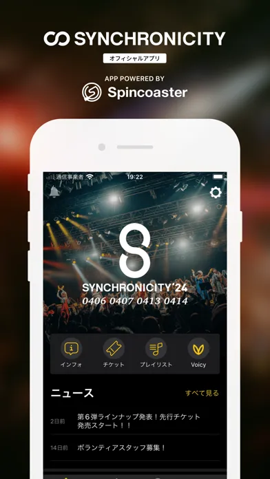 SYNCHRONICITY'24 스크린샷