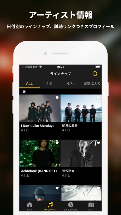 SYNCHRONICITY'24 스크린샷