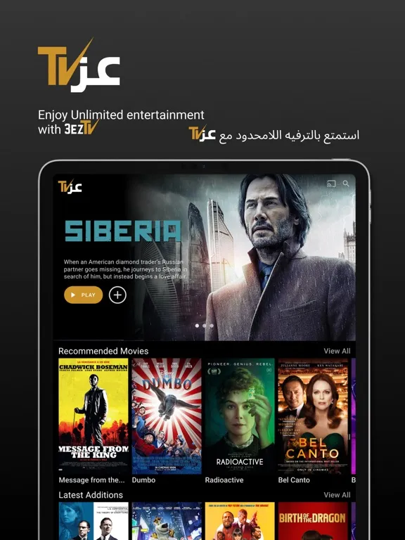 3eztv - TV عز iPad  স্ক্রিনশট