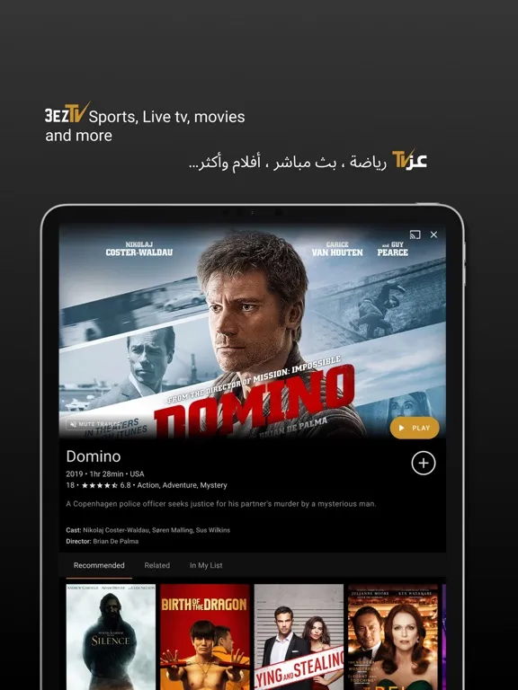 3eztv - TV عز iPad  স্ক্রিনশট