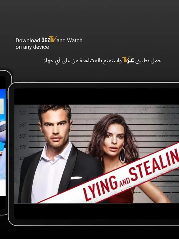 3eztv - TV عز iPad  স্ক্রিনশট
