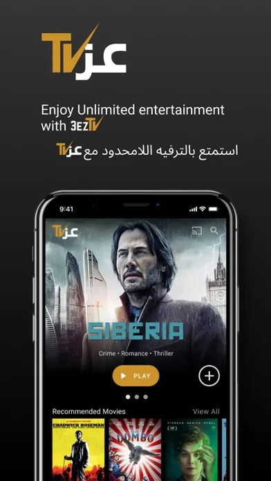 3eztv - TV عز স্ক্রিনশট