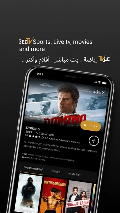 3eztv - TV عز স্ক্রিনশট