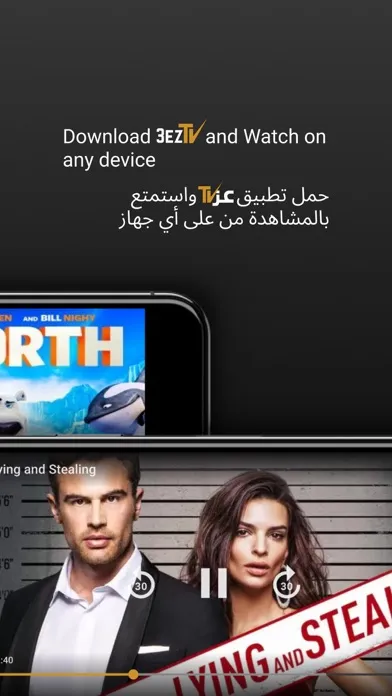 3eztv - TV عز স্ক্রিনশট