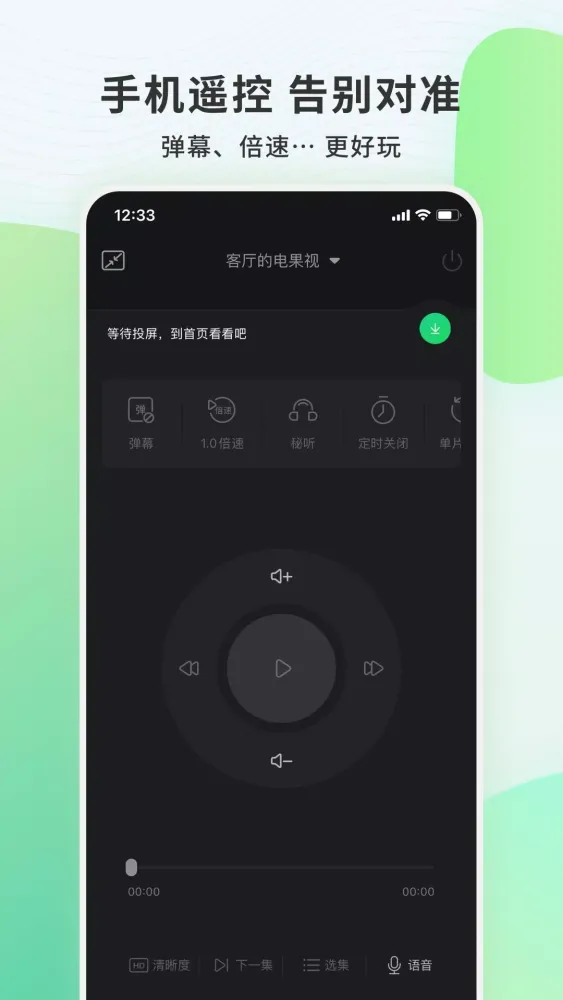Capturas de pantalla de 电视果
