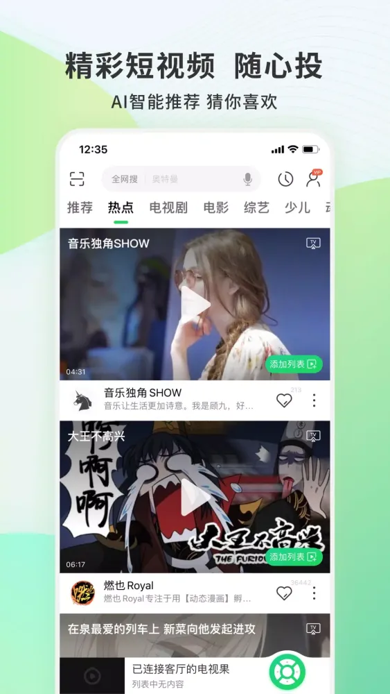 Capturas de pantalla de 电视果