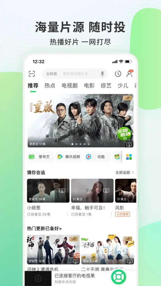 Capturas de pantalla de 电视果