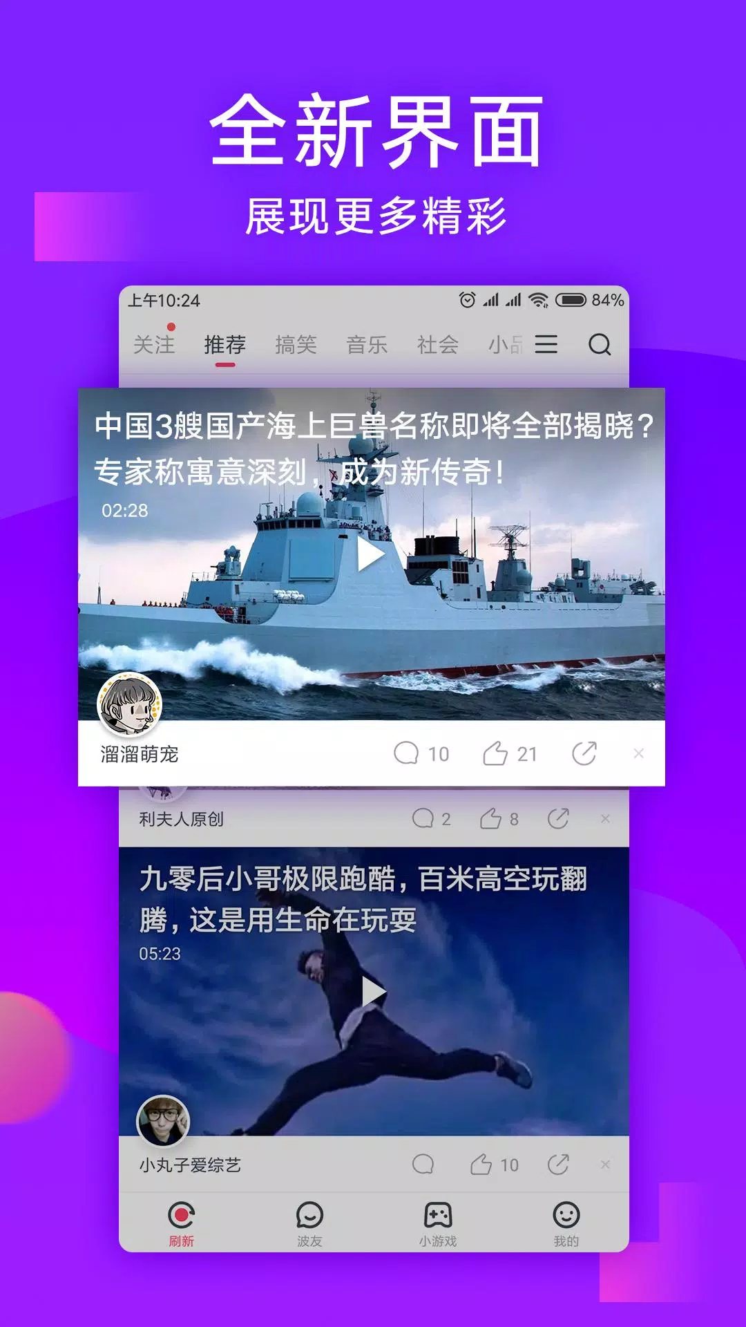 波波视频 Screenshots1