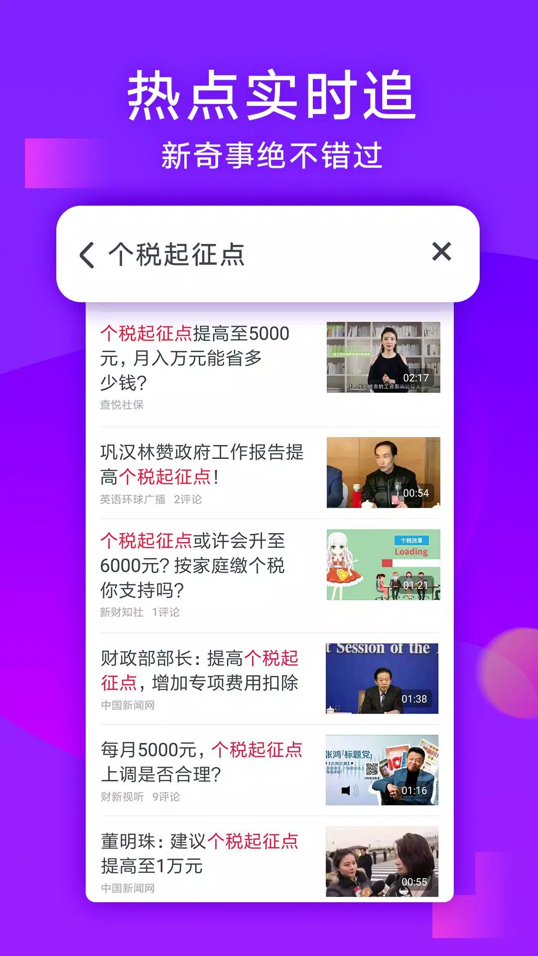 波波视频 Screenshots2