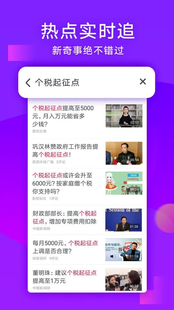 Ảnh chụp màn hình của 波波视频