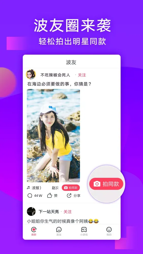 Ảnh chụp màn hình của 波波视频
