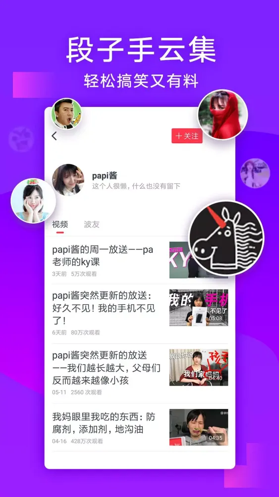 Ảnh chụp màn hình của 波波视频