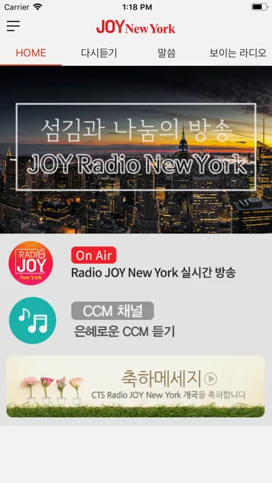 ภาพหน้าจอของ CTS JOY New York