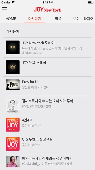 ภาพหน้าจอของ CTS JOY New York