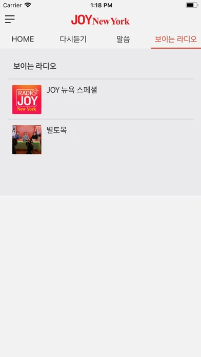 ภาพหน้าจอของ CTS JOY New York