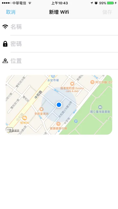 Zrzuty ekranu Wifi 密碼 - 共享密碼的平台