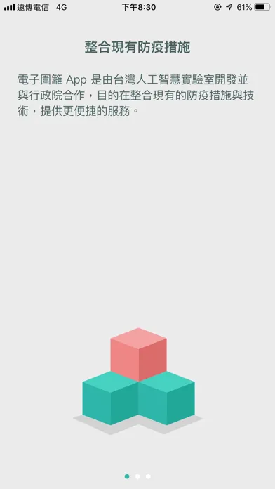 健康回報應用截圖