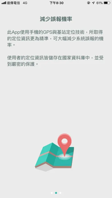 健康回報應用截圖