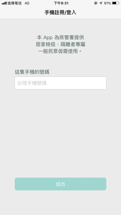 健康回報應用截圖