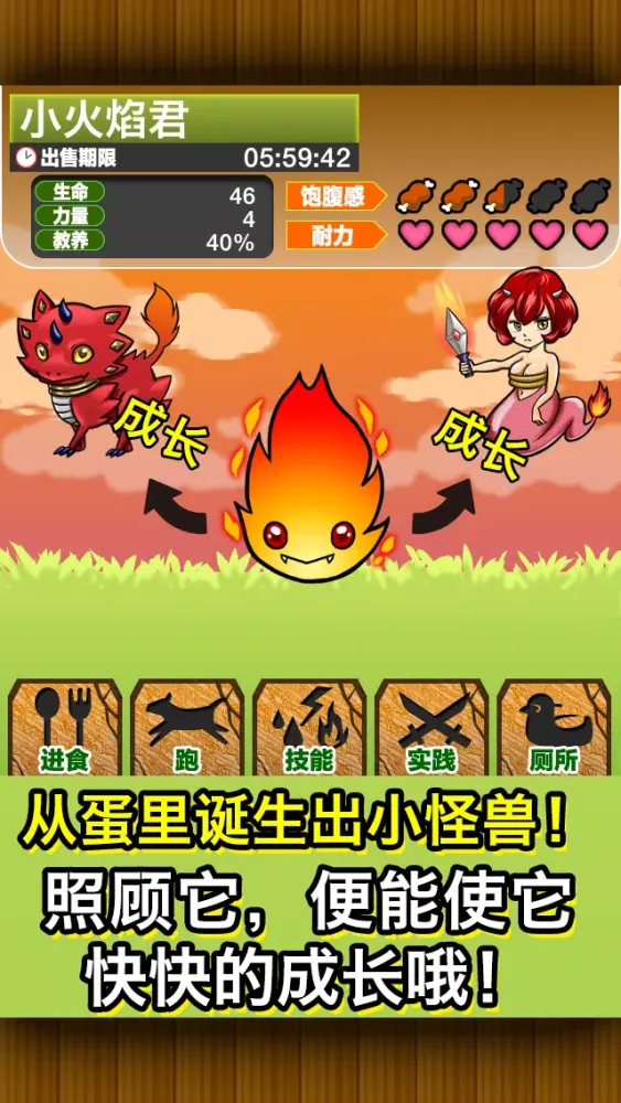 小怪兽饲养牧场应用截图