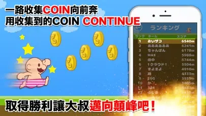 Capturas de tela do 能夠到達終點的話,就是神人！
