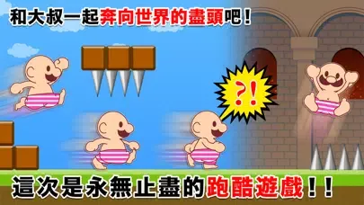 Capturas de tela do 能夠到達終點的話,就是神人！