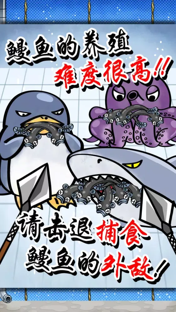 صور 鳗鱼养殖场~拯救即将灭绝的鳗鱼吧！~