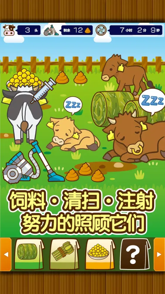 تصاویر 养牛场 〜快乐地在牧场饲养牛游戏〜