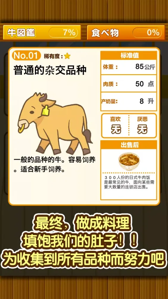 تصاویر 养牛场 〜快乐地在牧场饲养牛游戏〜