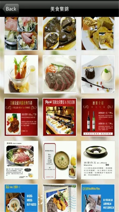 美食天地 Ekran Görüntüleri