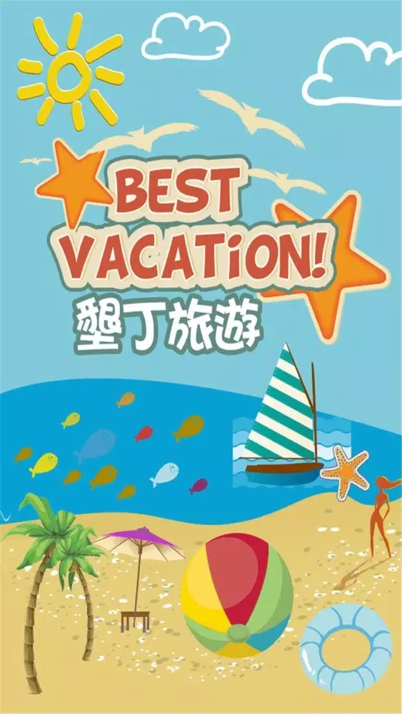 墾丁旅遊 سکرین شاٹس