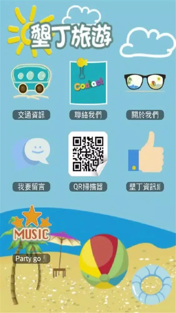 墾丁旅遊 سکرین شاٹس