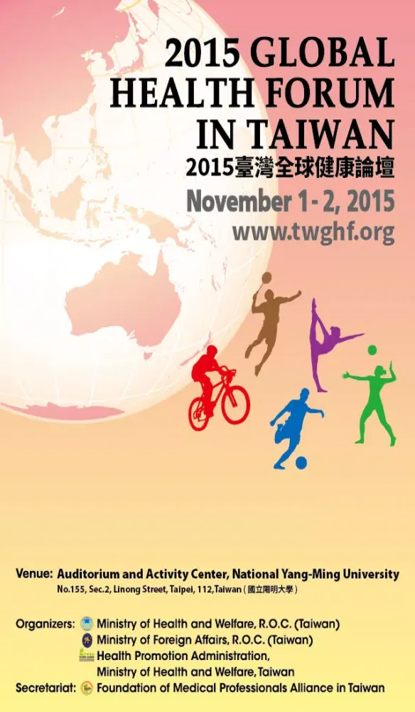Ảnh chụp màn hình của THE 2015 GHF IN TAIWAN