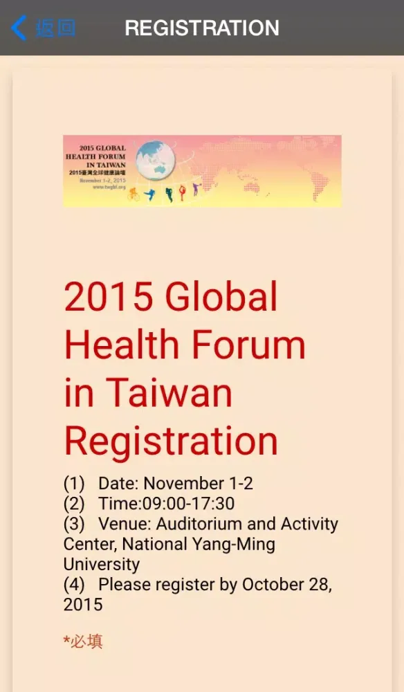 Ảnh chụp màn hình của THE 2015 GHF IN TAIWAN
