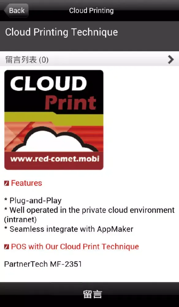 Capturas de tela do Red-Comet.Mobi