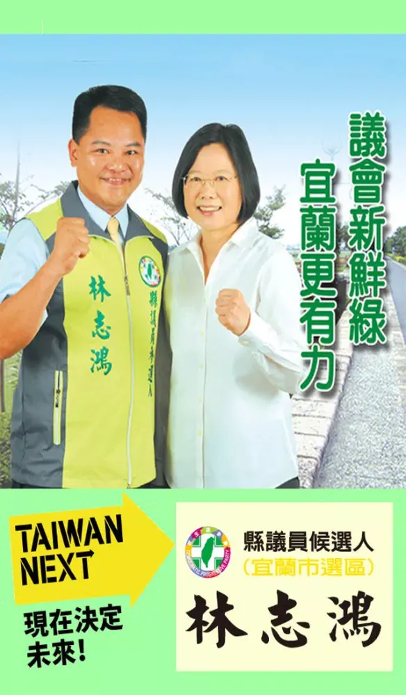 Tangkapan layar 番薯囝林志鴻