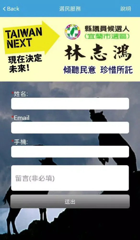 Tangkapan layar 番薯囝林志鴻