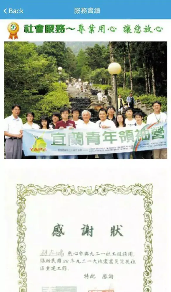 Tangkapan layar 番薯囝林志鴻