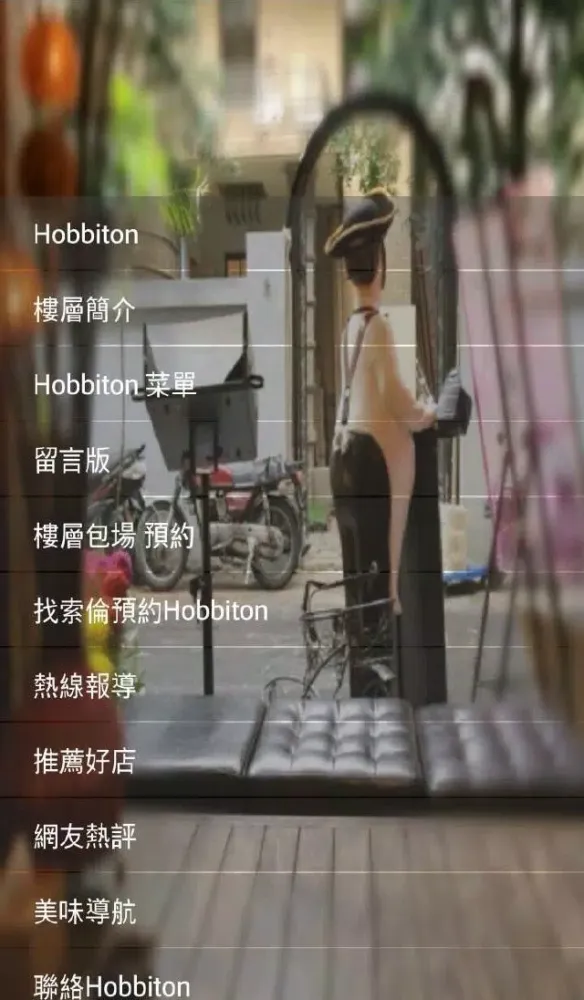 صور 夢見哈比屯