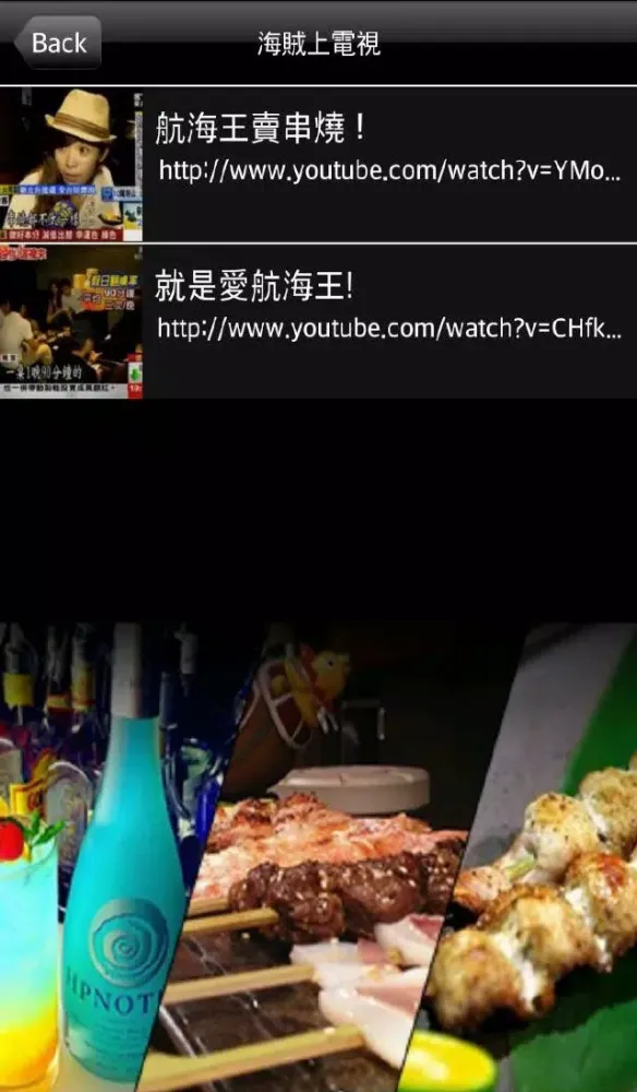 海賊串燒.居酒.Lounge 스크린샷