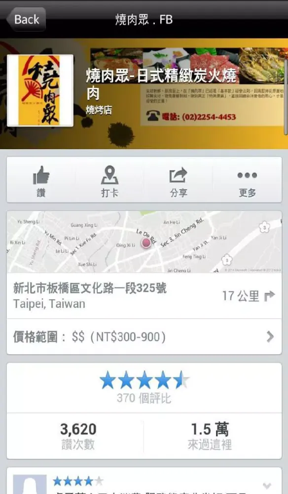 Tangkapan layar 燒肉眾
