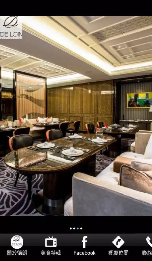 Скриншоты 德朗餐廳De Loin