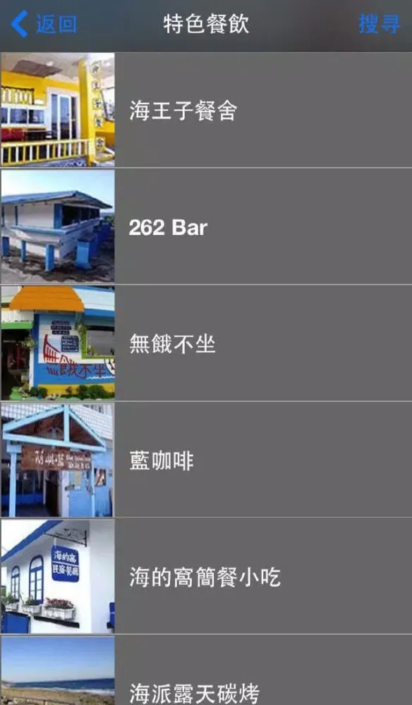 蘭嶼旅遊應用截圖